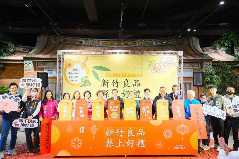 第五屆「新竹良品・縣上好禮」開始徵選　邀請在地優質業者踴躍報名