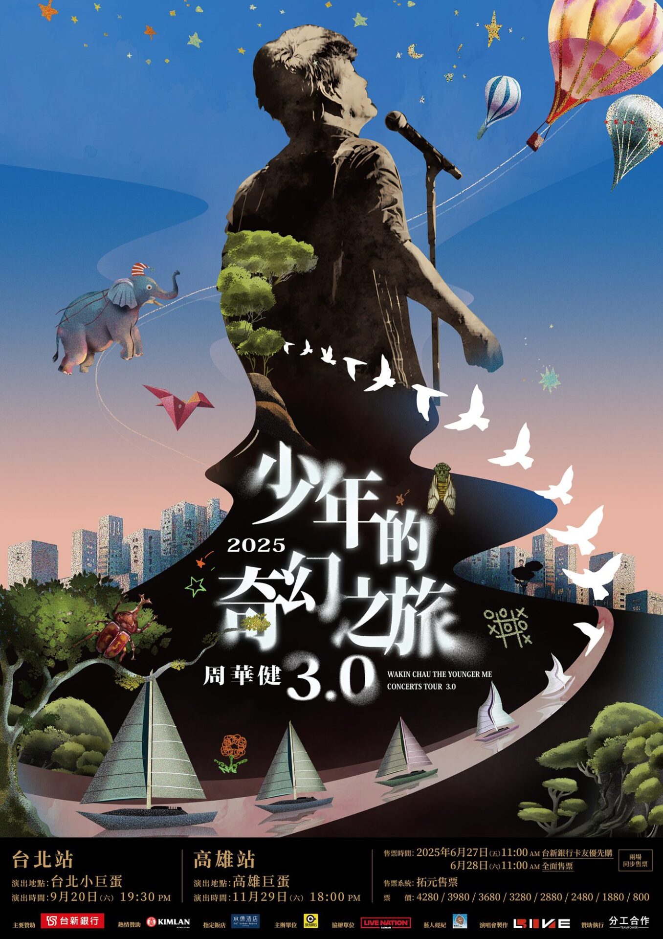 周華健六度攻小巨蛋　門票一分鐘瞬間蒸發