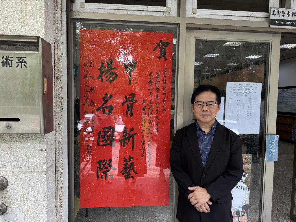 彰師大邱文正《字耕農》榮獲MUSE與London設計大獎 彰師大邱文正《字耕農》榮獲MUSE與London設計大獎