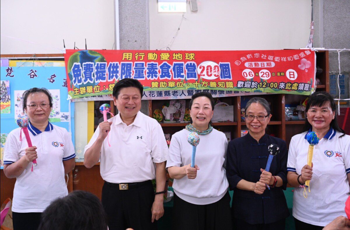 社區有您真好!徐榛蔚肯定花蓮在地健康推廣與公益力量 社區有您真好!徐榛蔚肯定花蓮在地健康推廣與公益力量