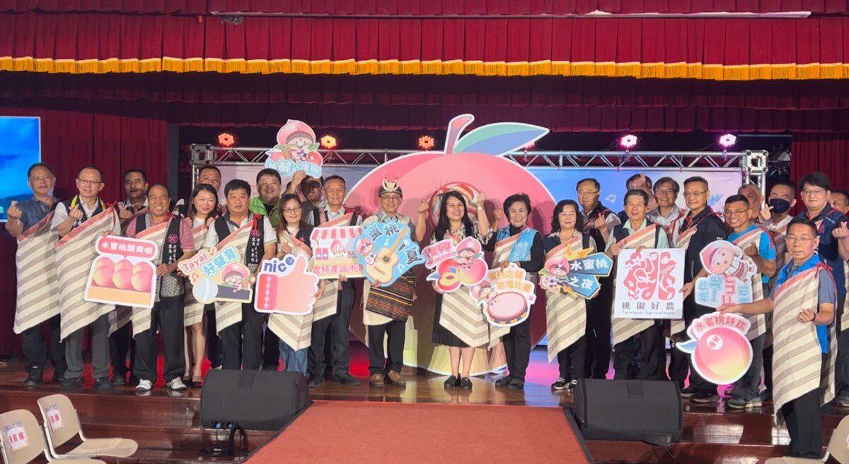 桃園市復興區114年度水蜜桃推廣系列活動–「水蜜桃推廣記者會」盛夏登場! 桃園市復興區114年度水蜜桃推廣系列活動–「水蜜桃推廣記者會」盛夏登場!