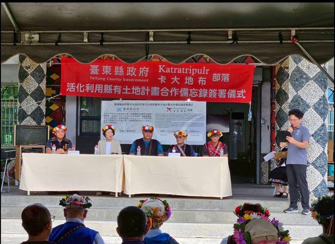 以尊重為本！臺東縣府與卡大地布部落攜手 推動部落傳統領域土地多元活化