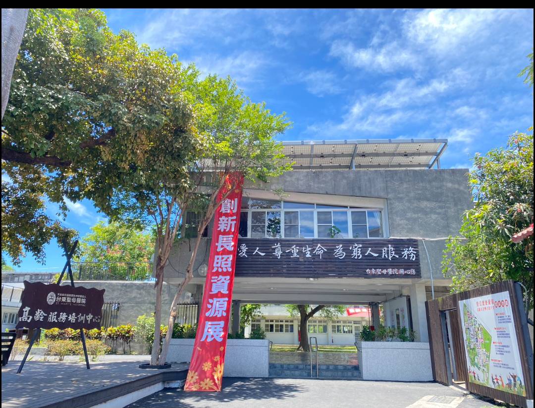 打造東部失智照護新典範！「失智照護一條龍」 整合式照護模式