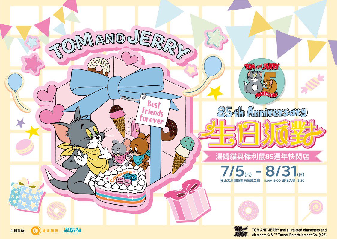 《湯姆貓與傑利鼠》85週年快閃店7/5松菸開幕 限定商品與打卡禮等你來蒐集 《湯姆貓與傑利鼠》85週年快閃店7/5松菸開幕 限定商品與打卡禮等你來蒐集