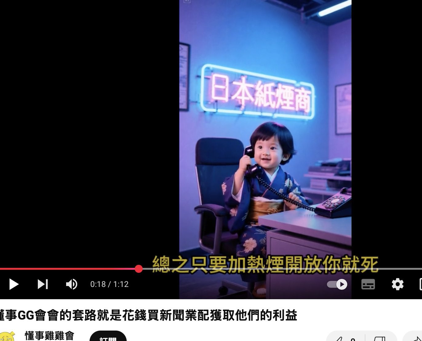 網友諷反菸團體聽紙菸金主話　謬稱加熱菸開放將世界末日