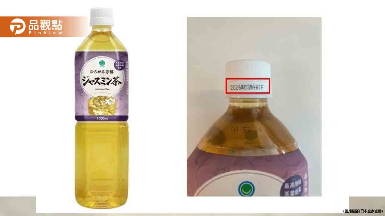 驚！日本全家茉莉花茶驚見「金屬碎片」 227萬瓶緊急下架