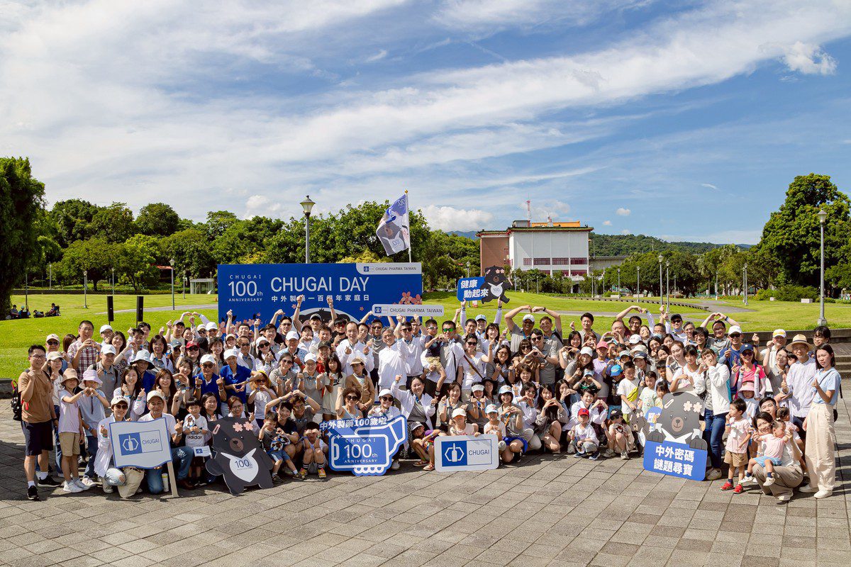 中外製藥歡慶百年 家庭日溫馨登場 200位同仁與家屬共襄盛舉