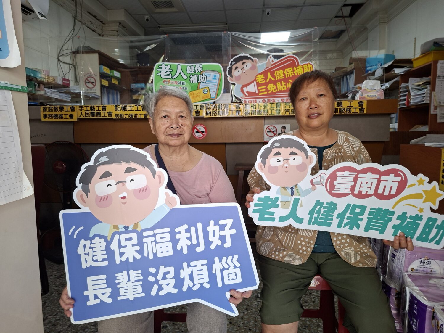 南市府7月份起全額補助長者以基本工資投保工會之健保費 南市府7月份起全額補助長者以基本工資投保工會之健保費