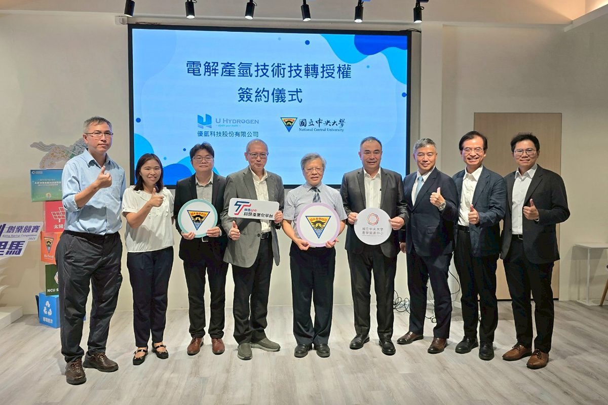 中央大學、優氫科技合作簽署技術授權 助攻台灣邁向淨零碳排