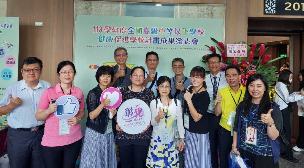 彰化縣榮獲健康促進優等縣市殊榮 彰化縣榮獲健康促進優等縣市殊榮