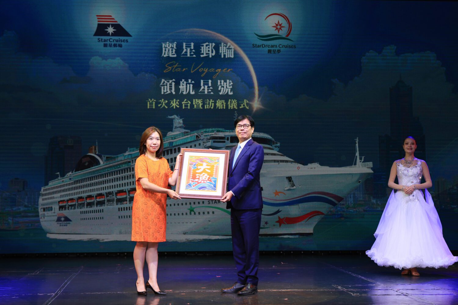 領航星號首度掛靠高雄港 陳其邁誠摯歡迎海上旅客 領航星號首度掛靠高雄港 陳其邁誠摯歡迎海上旅客