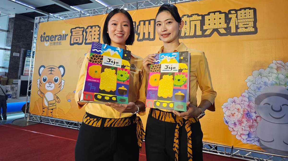 台灣虎航「高雄－濟州」首航啟程　打造南台灣直飛濟州新空中走廊