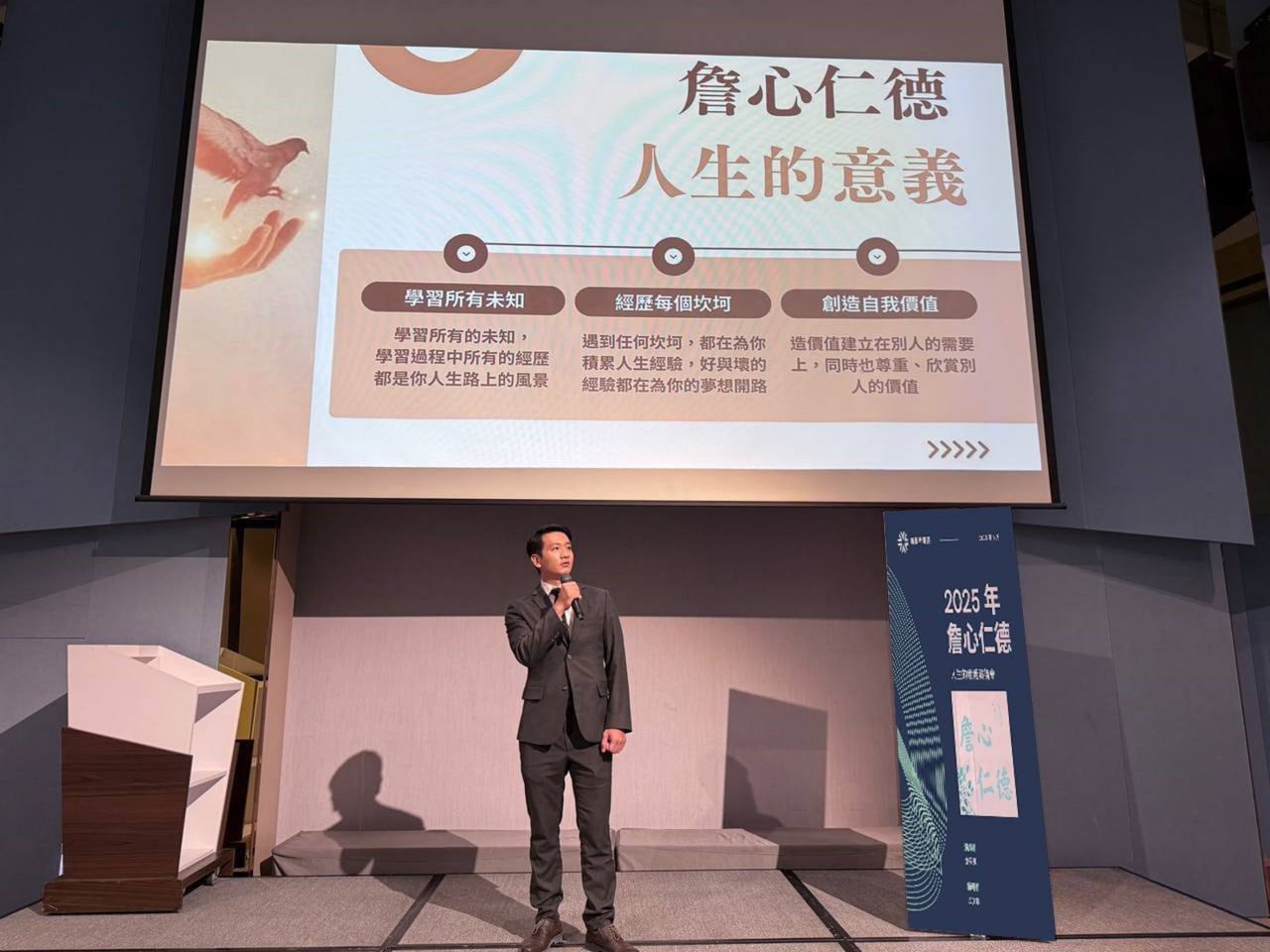 詹爸不是詐騙 詹心仁德企劃人生觀講座感動全場！用緣分點燃人生方向！