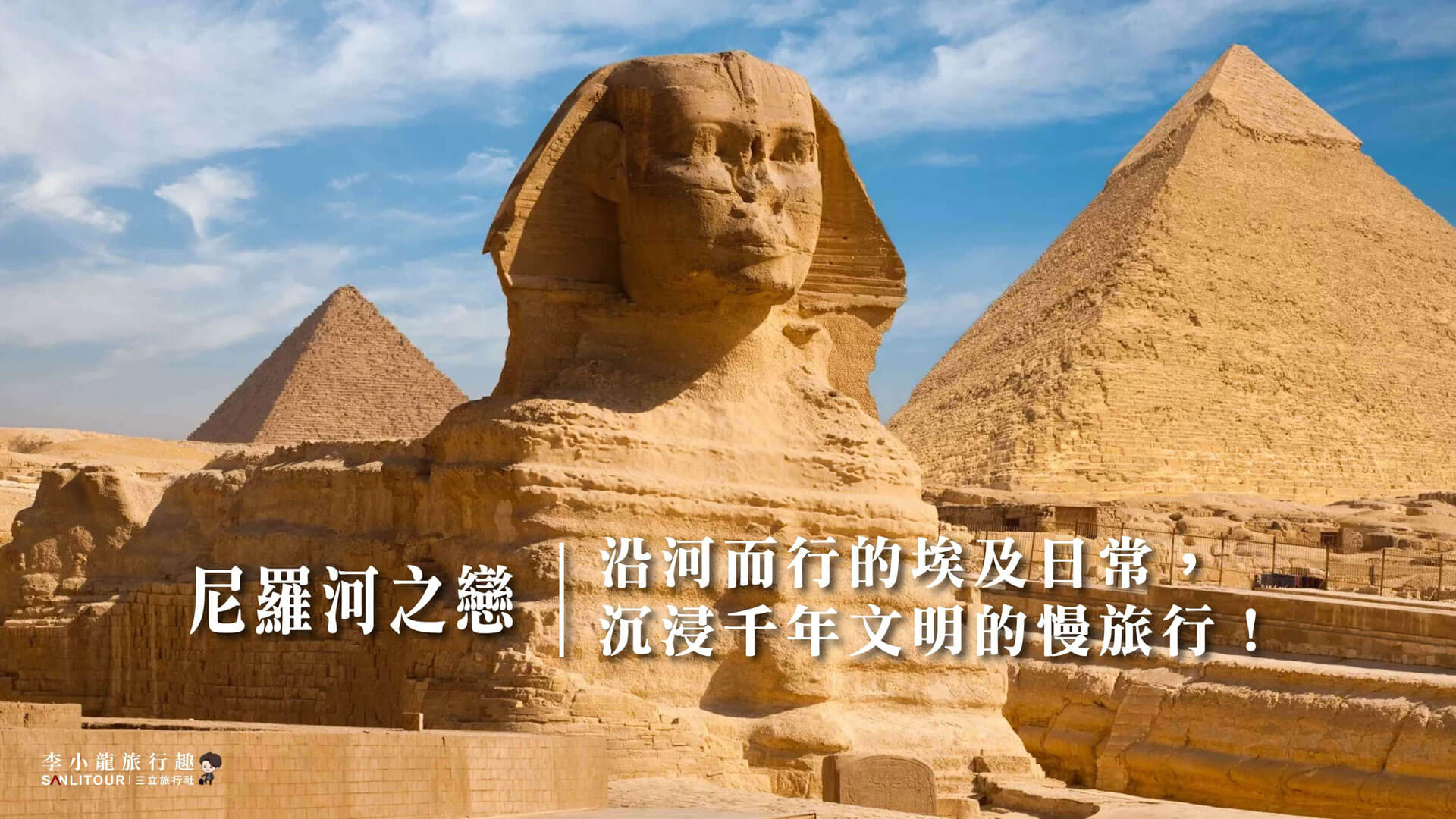 尼羅河之戀｜沿河而行的埃及日常，沉浸千年文明的慢旅行！