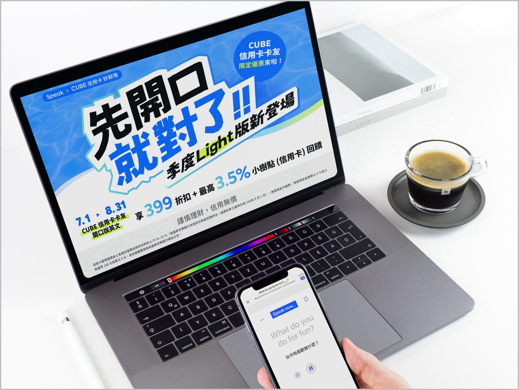 刷國泰世華CUBE 卡學英文更划算！Speak 夏日限定方案最高享 3.5% 回饋