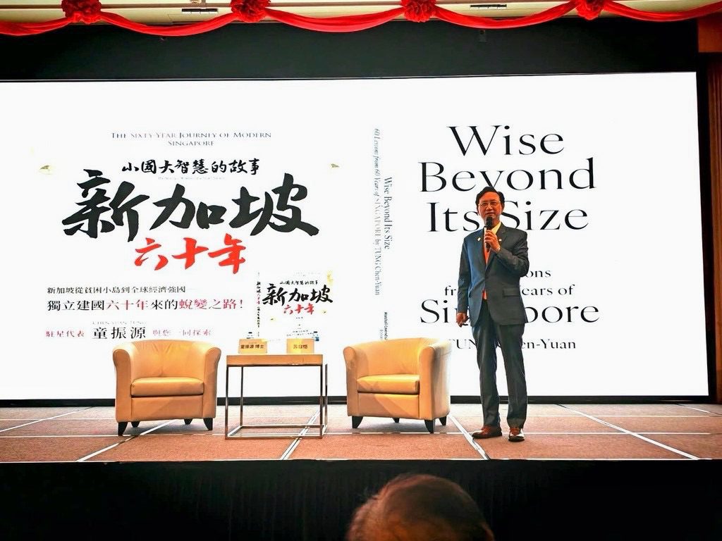 《新加坡六十年》新書分享會圓滿落幕　童振源大使展現台星交流新高度