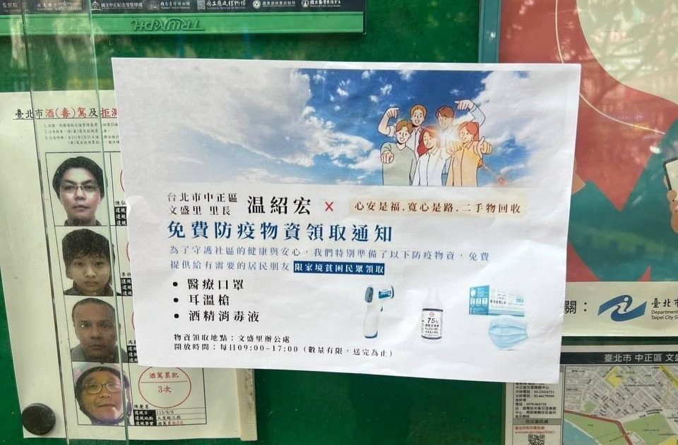 ▲ 北市中正區文盛里收取心安是福團隊防疫物資領據。(圖/ 心安是福團隊提供)