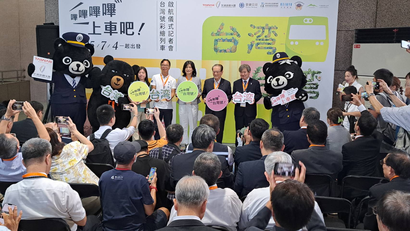 「嗶嗶嗶嗶台灣號」台灣彩繪列車正式啟航　觀光署攜手臺鐵展現台灣觀光創意力