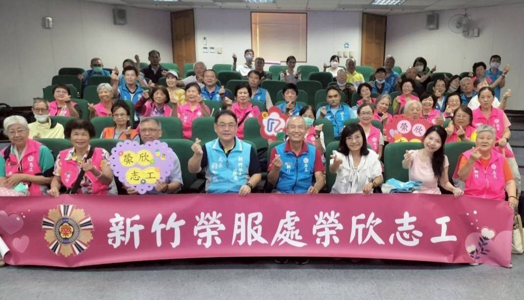 新竹榮民服務處榮欣志工聯繫會報 結合慈濟宣導共善 新竹榮民服務處榮欣志工聯繫會報 結合慈濟宣導共善