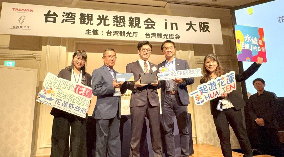 花蓮縣府大阪首登場行銷永續大健康觀光 打造台日交流新亮點 花蓮縣府大阪首登場行銷永續大健康觀光 打造台日交流新亮點