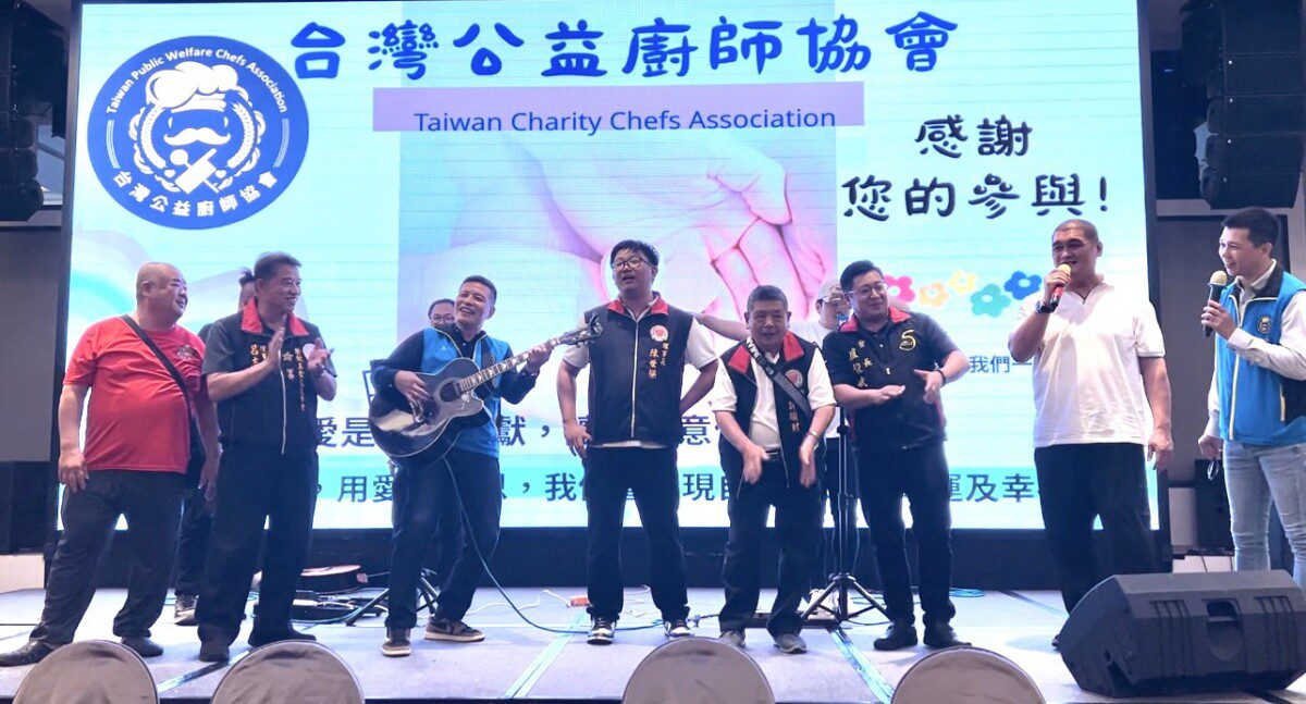 台灣公益廚師協會會員大會暨感恩晚會 圓滿落幕 以愛為名 持續前行 台灣公益廚師協會會員大會暨感恩晚會 圓滿落幕 以愛為名 持續前行