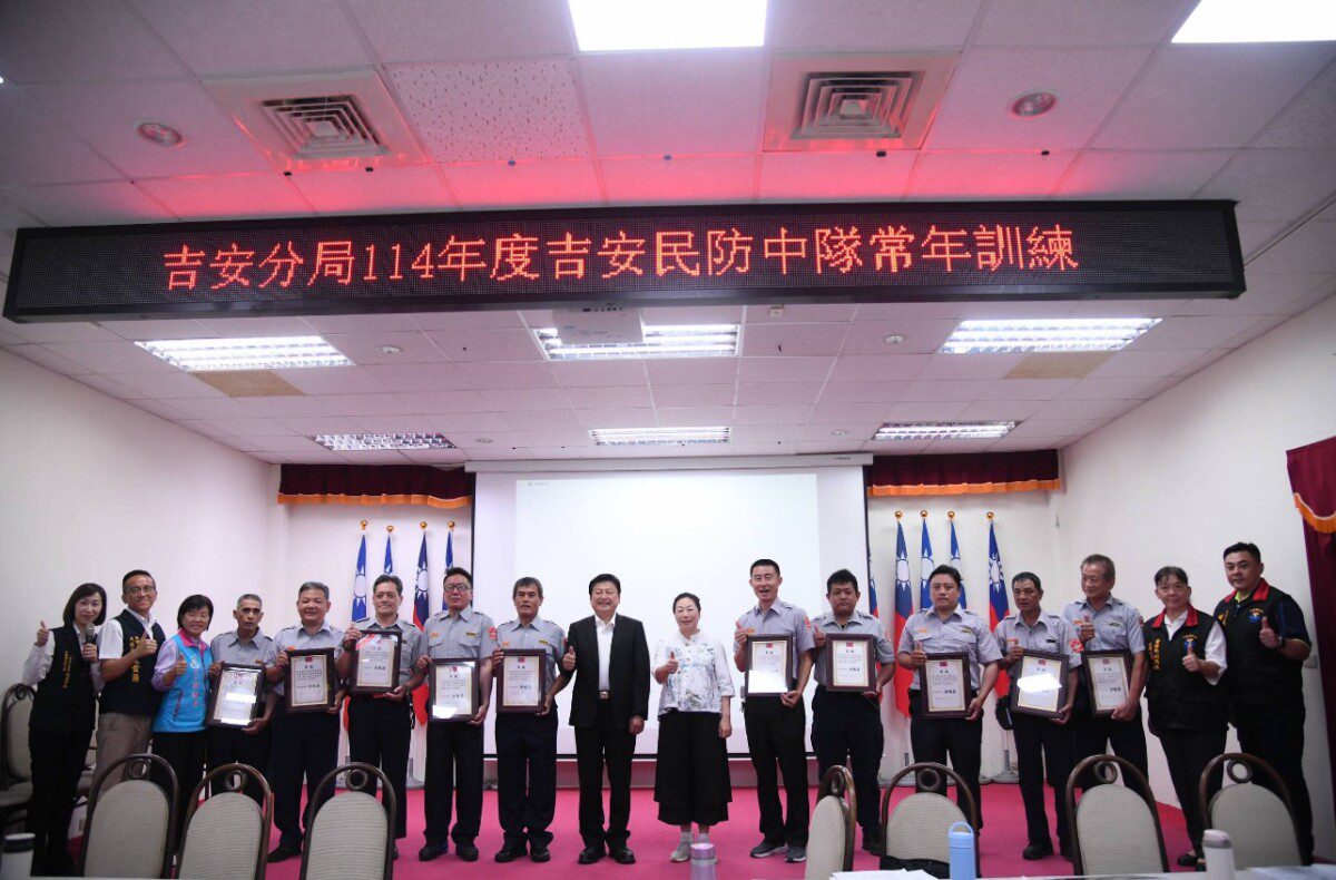 縣長徐榛蔚出席吉安民防中隊常年訓練 肯定巡守夥伴無私奉獻 強化社區安全網絡 縣長徐榛蔚出席吉安民防中隊常年訓練 肯定巡守夥伴無私奉獻 強化社區安全網絡