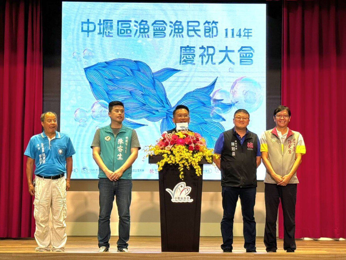 114年度中壢區漁會漁民節慶祝大會 蘇俊賓:表揚模範漁民 肯定漁會全面貢獻 114年度中壢區漁會漁民節慶祝大會 蘇俊賓:表揚模範漁民 肯定漁會全面貢獻