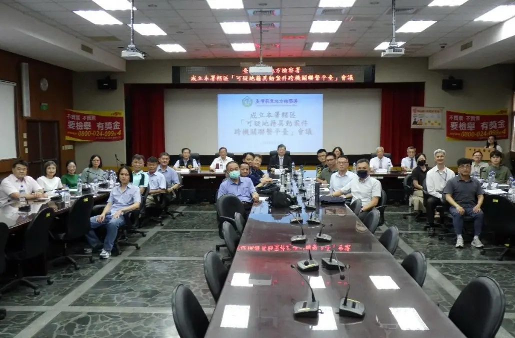 防詐雙保險 地政機關與地檢署、警察機關聯手守護您的不動產！  