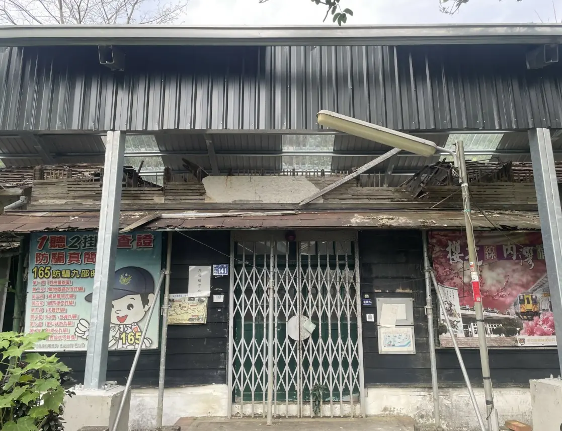 舊內灣派出所獲補助整修活化  明年啟動再現歷史風華