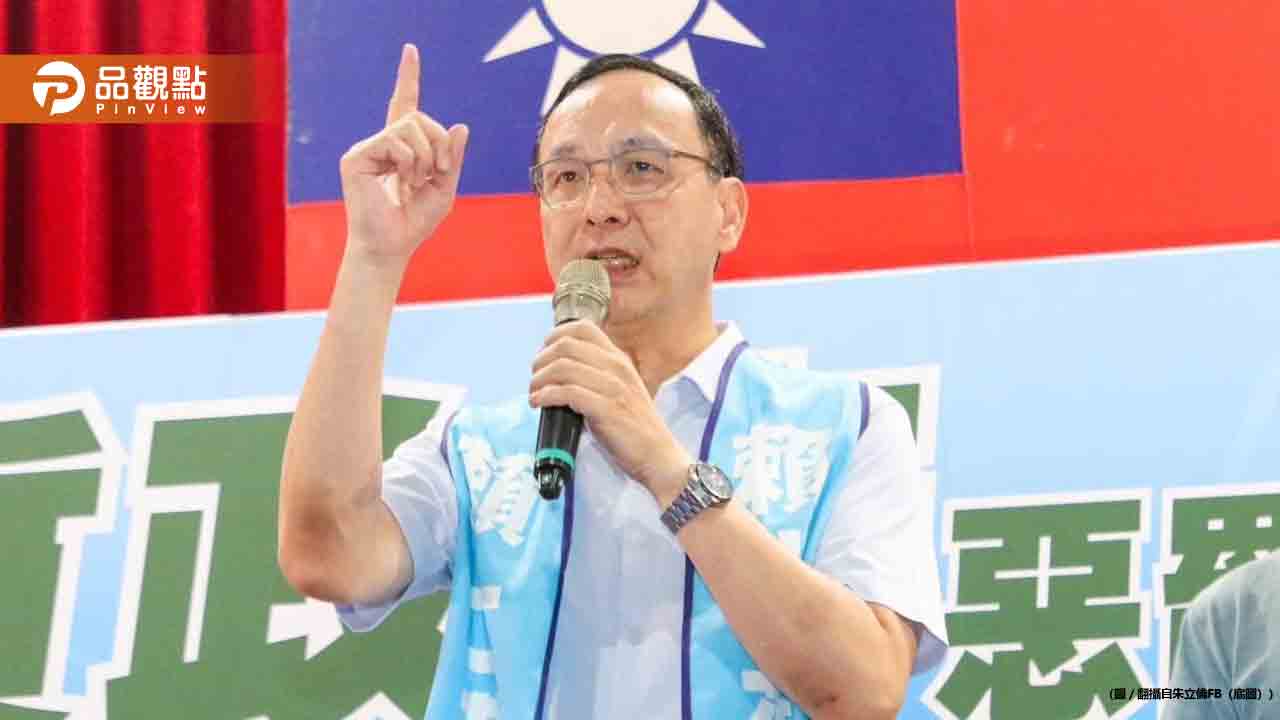 國民黨立委罷免風暴 朱立倫批民進黨毀滅民主