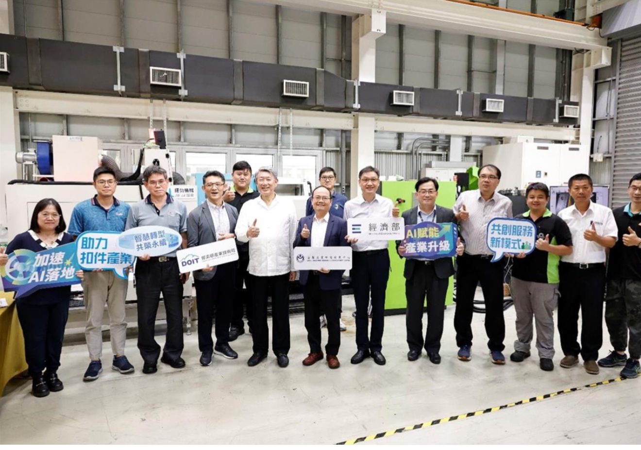 經濟部郭部長視察 金屬扣件AI高階製造試製線 期許金屬中心持續助推產業 迎接AI新時代 經濟部郭部長視察 金屬扣件AI高階製造試製線 期許金屬中心持續助推產業 迎接AI新時代