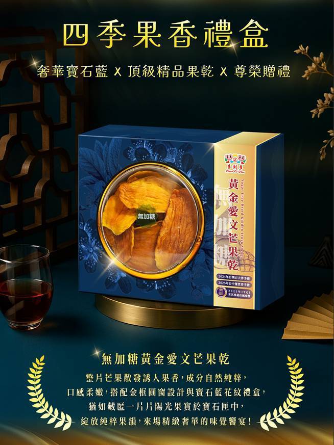 多利多食品「新味食潮」評選再創佳績 以「台灣味」行銷國際