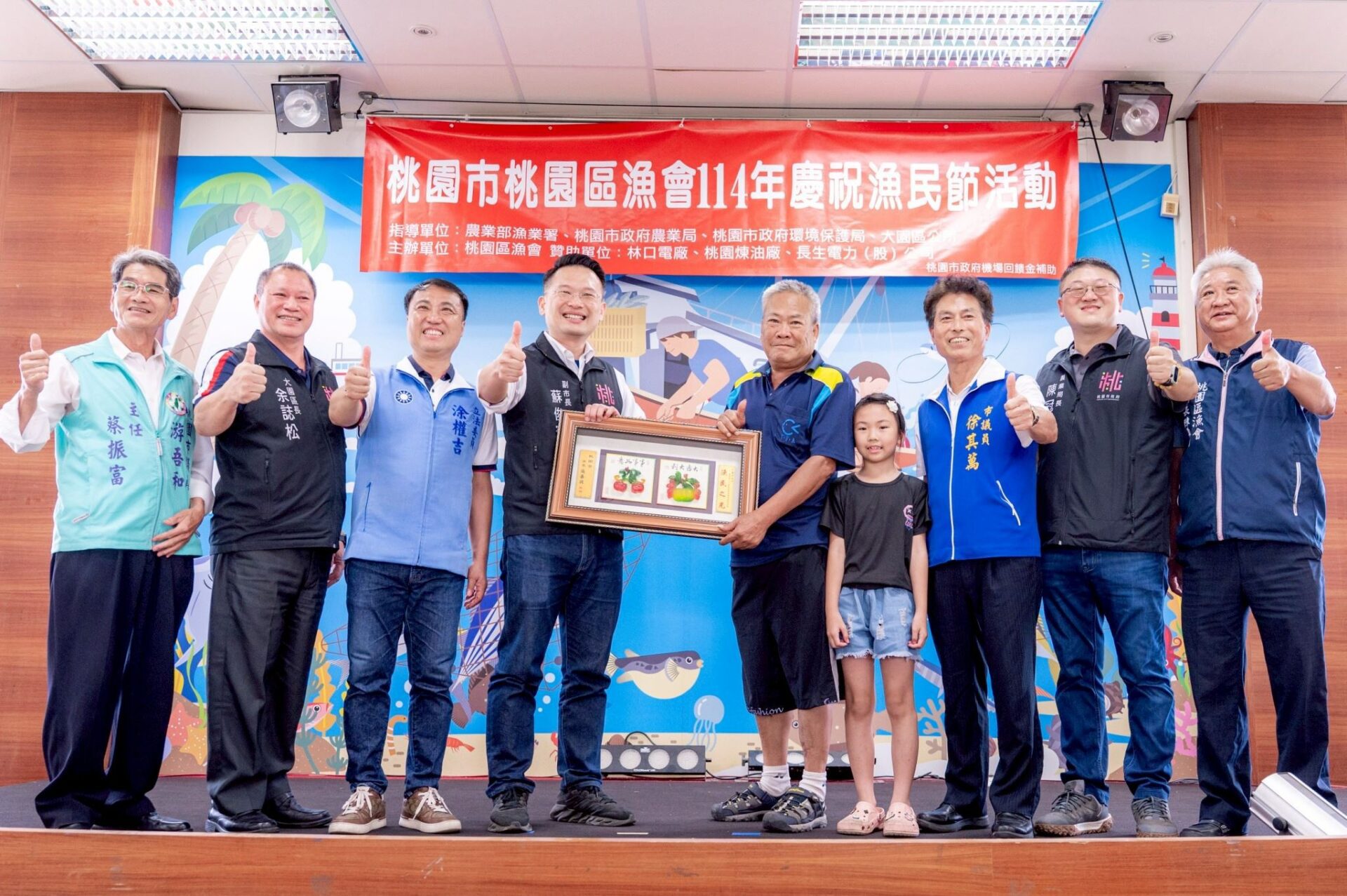 桃園區漁民節慶祝大會登場 蘇俊賓盼攜手漁會推動生態保育 桃園區漁民節慶祝大會登場 蘇俊賓盼攜手漁會推動生態保育