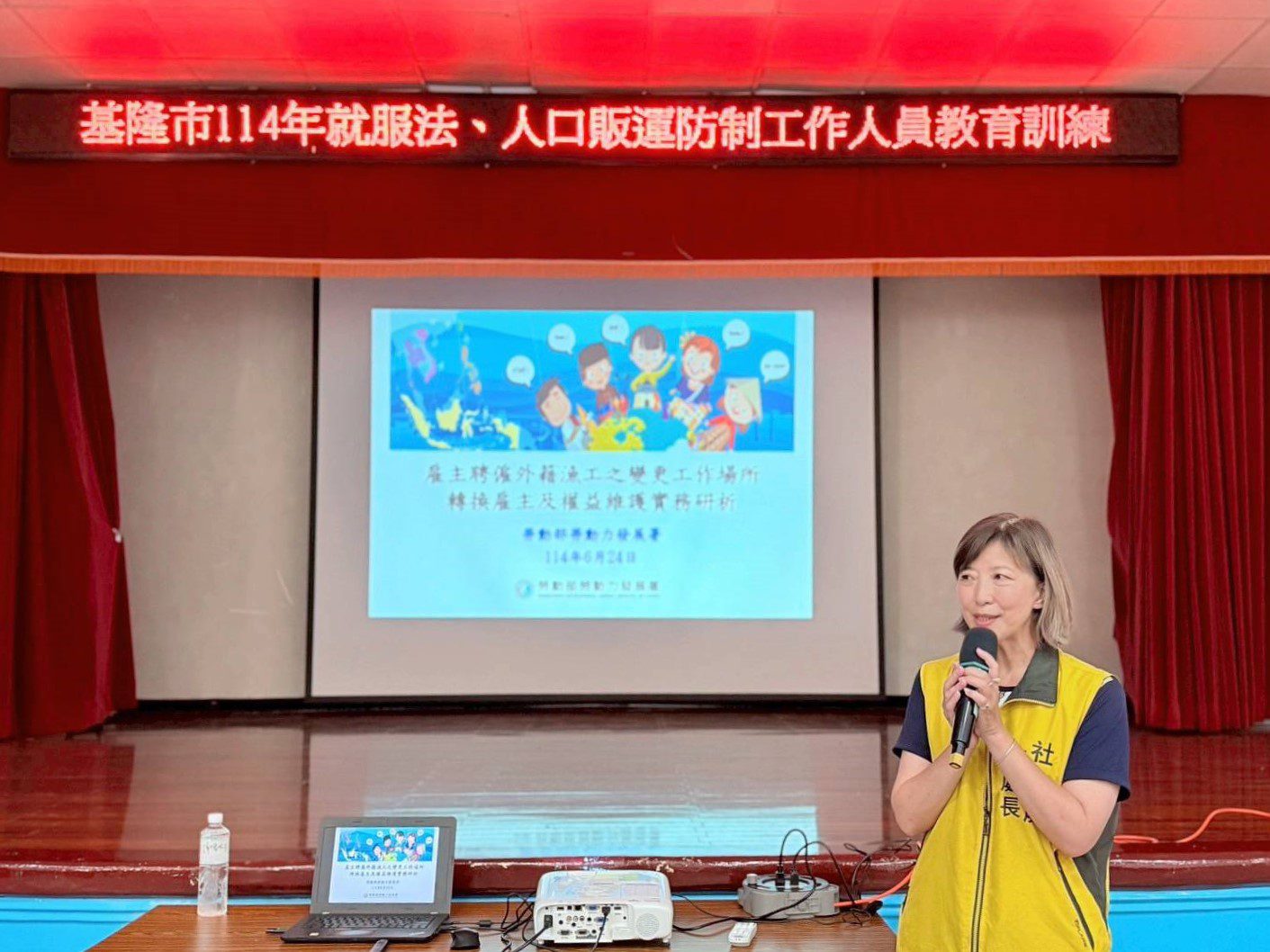 基隆市府強化跨機關防制人口販運　培訓前線人員提升識詐應對力
