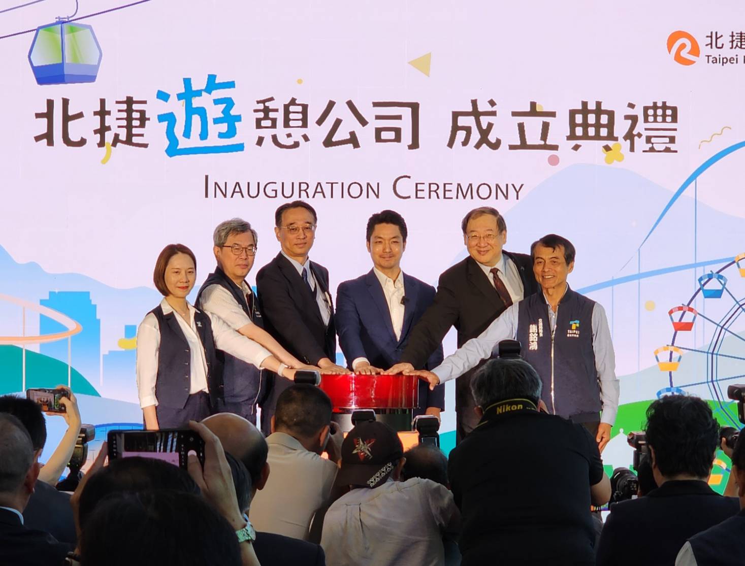 北捷遊憩事業公司正式成立　打造臺北市遊憩休閒新標竿