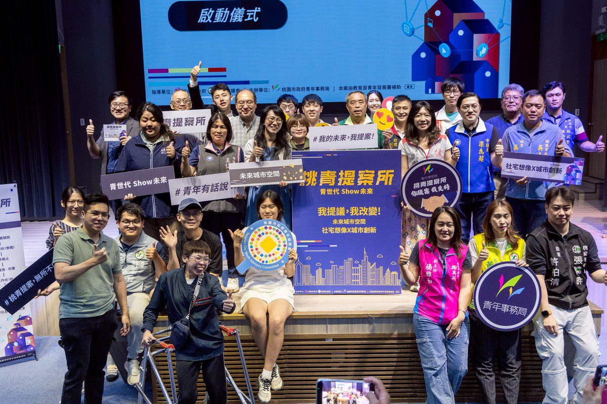 桃青提案所開跑 未來城市的無限創意! 桃青提案所開跑 未來城市的無限創意!