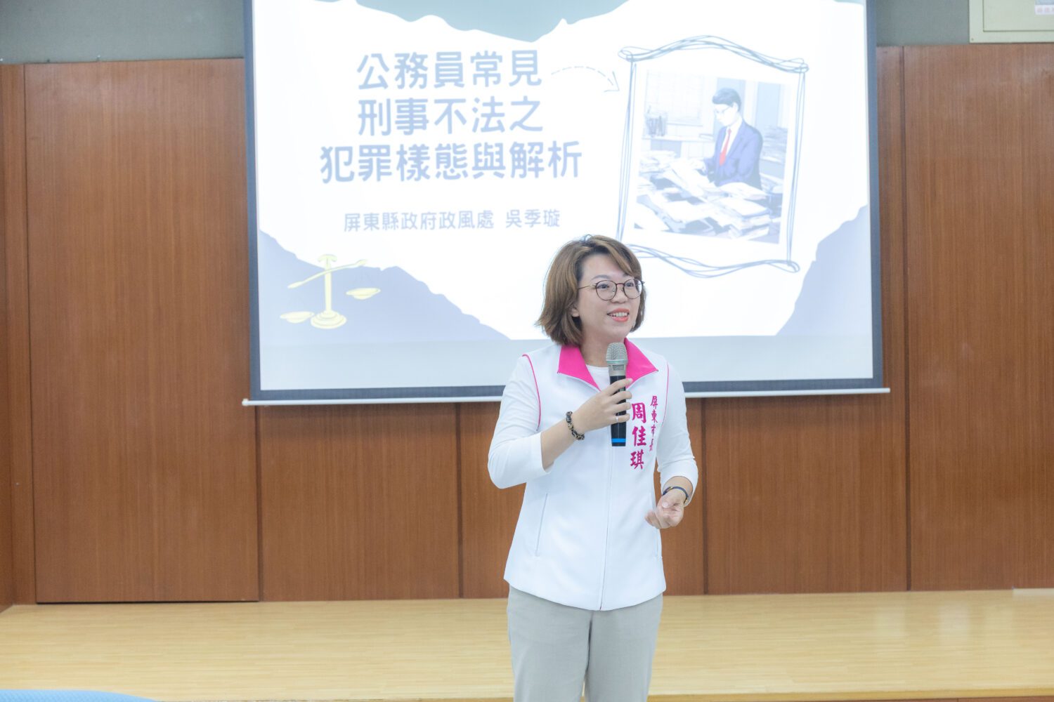 屏東公所誠信根基穩,公僕清廉步履堅! 屏東公所誠信根基穩,公僕清廉步履堅!