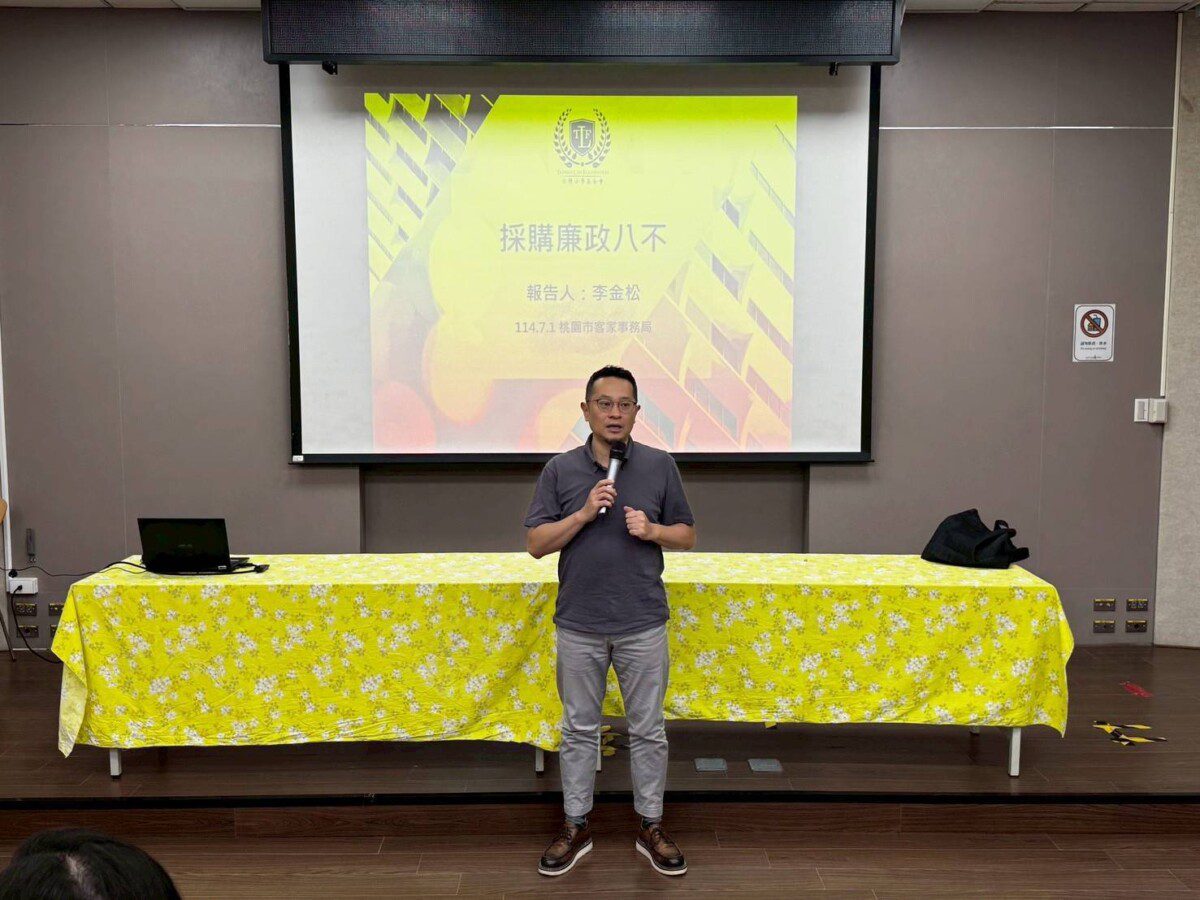 桃園市客家局舉辦「區辨便民與圖利」研習 攜手共創廉能共好團隊