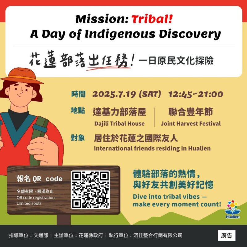 國際友善從文化體驗出發!花蓮邀外國人走入部落、共舞豐年節 國際友善從文化體驗出發!花蓮邀外國人走入部落、共舞豐年節