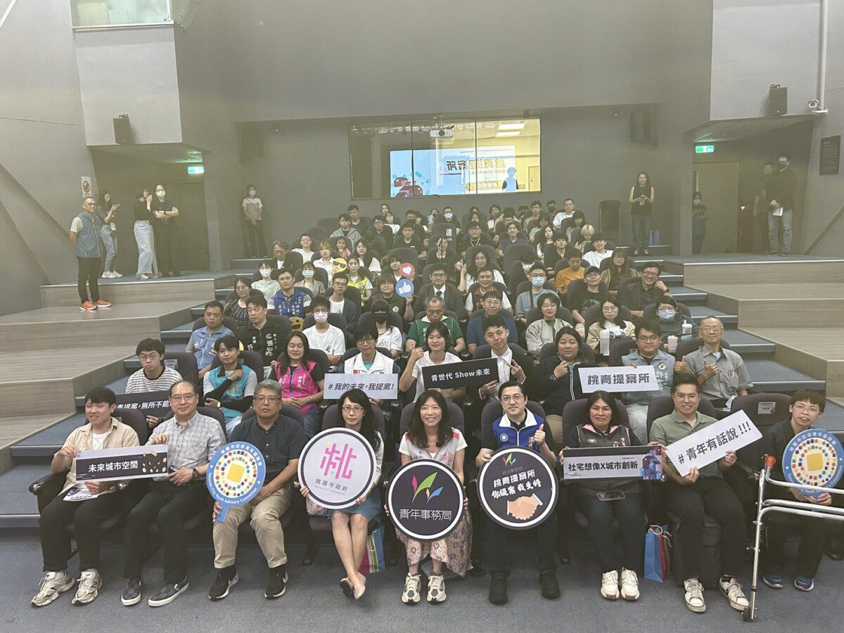 桃園青年局提案所 徵件開跑 總獎金35萬元號召青年描繪城市未來樣貌 桃園青年局提案所 徵件開跑 總獎金35萬元號召青年描繪城市未來樣貌