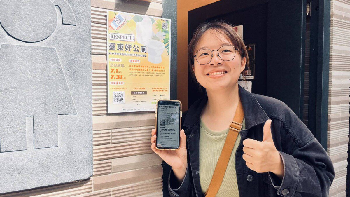 TTPush 4.0 全新登場 改版聚焦三大特色 打造臺東智慧生活新標竿 TTPush 4.0 全新登場 改版聚焦三大特色 打造臺東智慧生活新標竿