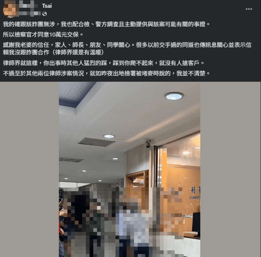 爆料/網紅律師涉詐案外案 網友肉搜發現涉案律師疑在臉書賣仿錶 爆料/網紅律師涉詐案外案 網友肉搜發現涉案律師疑在臉書賣仿錶