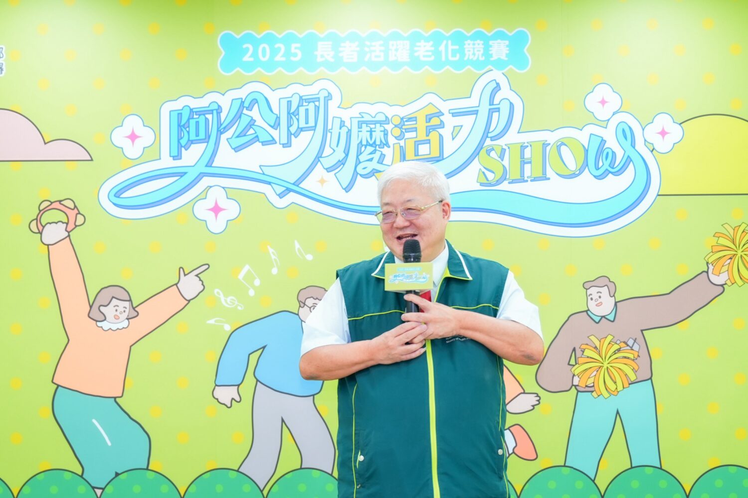 打造全國銀髮族的嘉年華會　114年「阿公阿嬤活力SHOW」起跑！