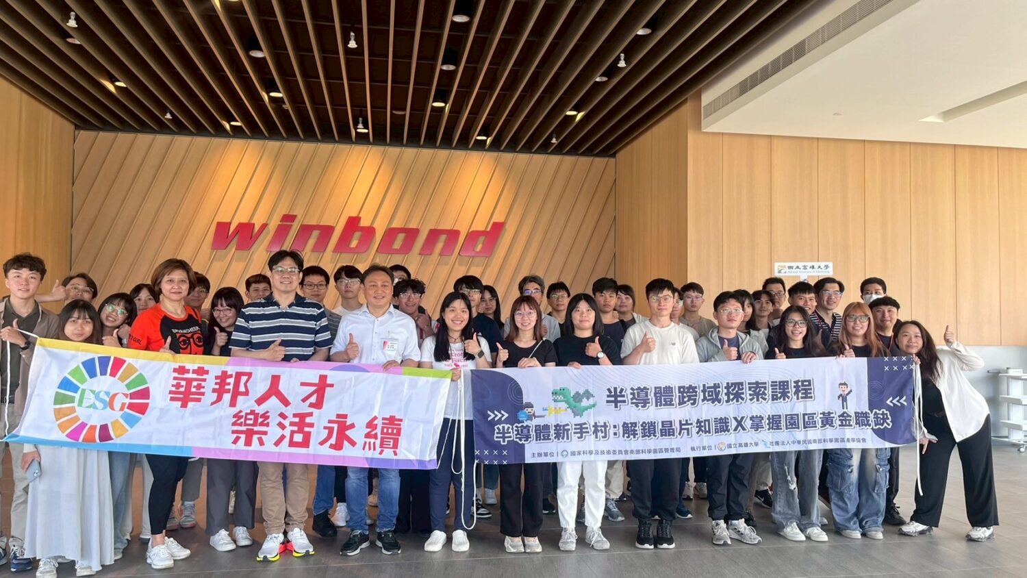 高雄大學攜手產業龍頭 半導體跨域課助非理工生拓展科技視野 高雄大學攜手產業龍頭 半導體跨域課助非理工生拓展科技視野