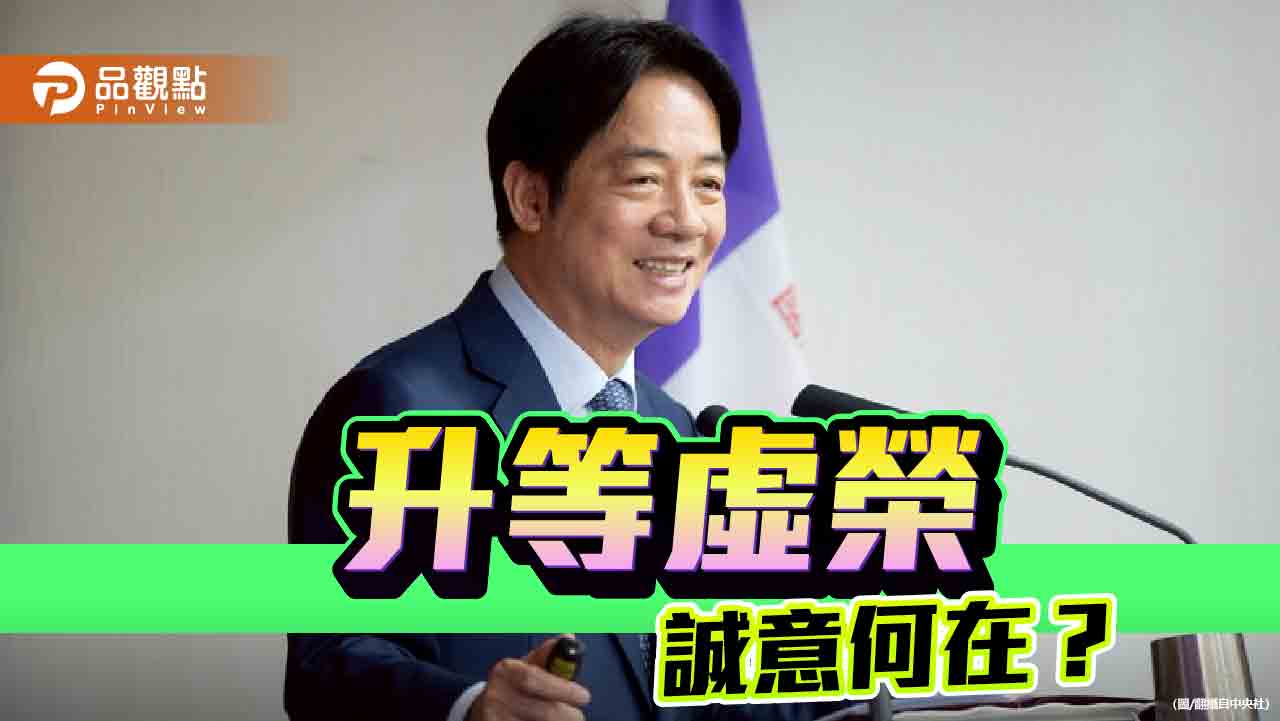 砍退休金換升等? 提升國軍地位誠意何在 砍退休金換升等? 提升國軍地位誠意何在