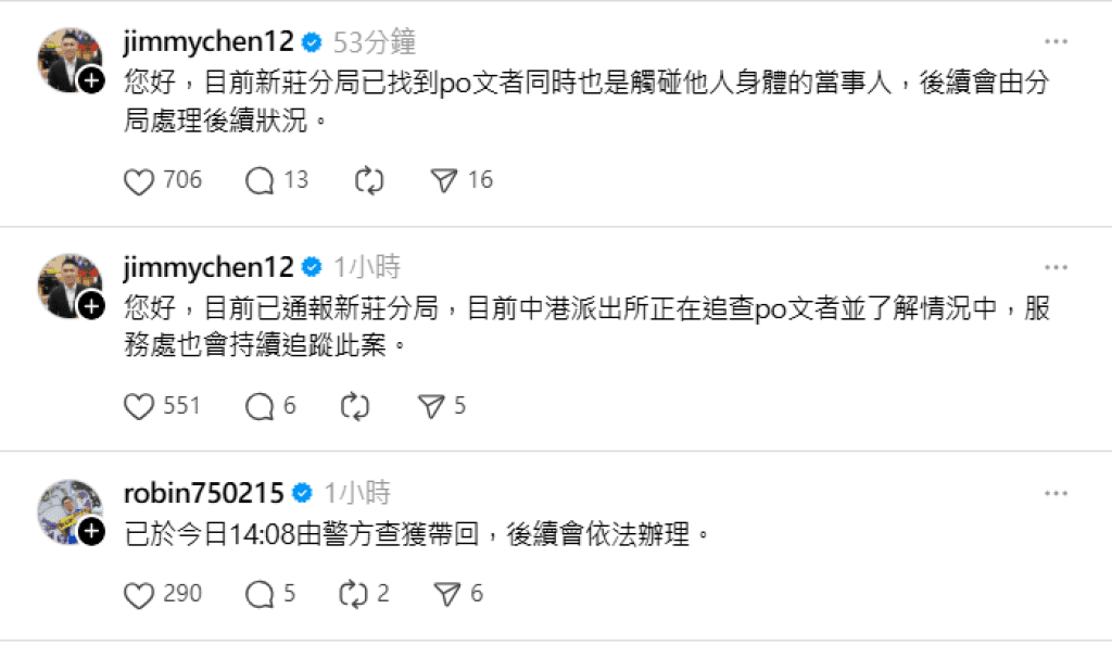 男童公園亂摸女童!被制止還說「有本事告我啊」引眾怒 新莊議員曝偵辦進度 男童公園亂摸女童!被制止還說「有本事告我啊」引眾怒 新莊議員曝偵辦進度