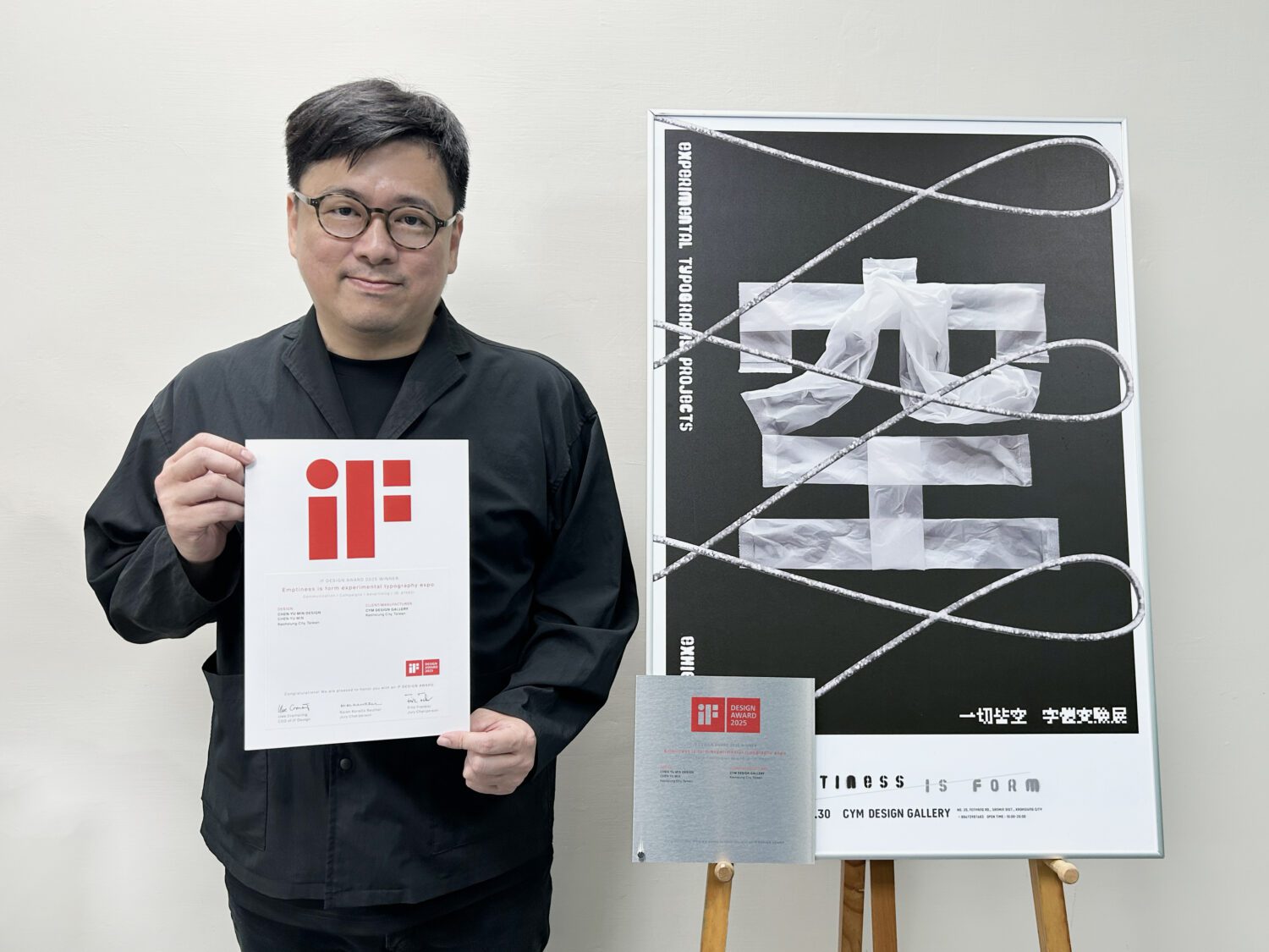 高科大創新設計學院文創系師生以設計讓世界看到台灣 榮獲德國IF與英國白金雙國際設計大獎肯定