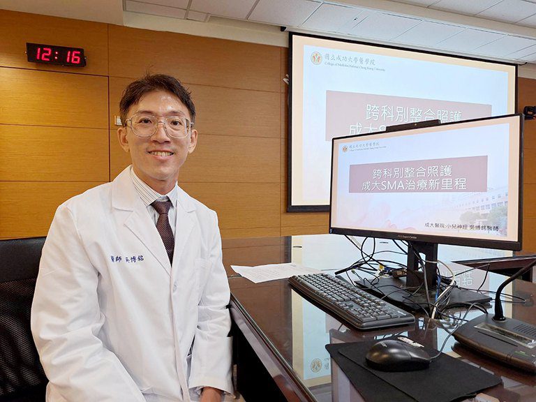 成醫邁入SMA治療新里程跨 打造科團隊整合照護 成醫邁入SMA治療新里程跨 打造科團隊整合照護