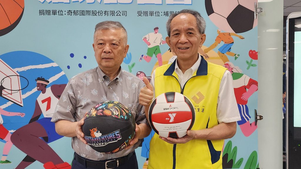 贈體育用品給埔里學子 奇郁、ForceTech兩公司 贈體育用品給埔里學子 奇郁、ForceTech兩公司