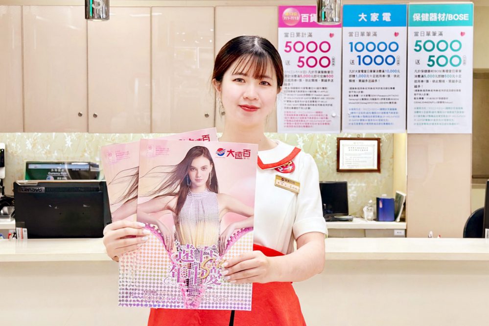 暑假遊樂趣、Fun心玩一夏 新竹大遠百超級年中慶好玩好買好優惠! 暑假遊樂趣、Fun心玩一夏 新竹大遠百超級年中慶好玩好買好優惠!